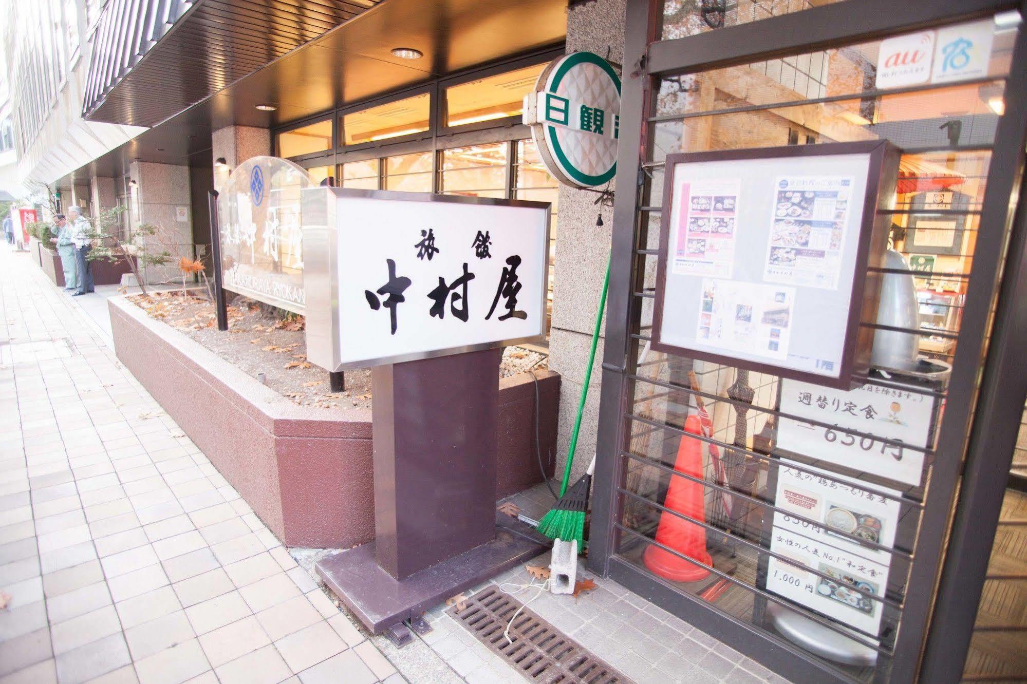 Nakamuraya Ryokan Sapporo Exteriér fotografie